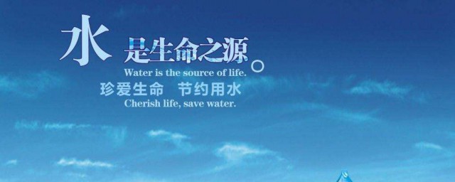 节水的要领 节约用水的方式