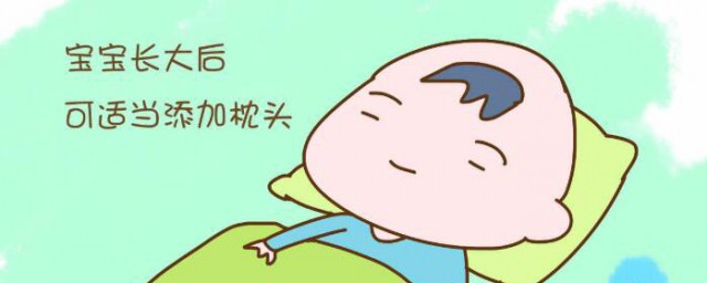 新生儿多久可以睡枕头 新生儿什么时候用枕头