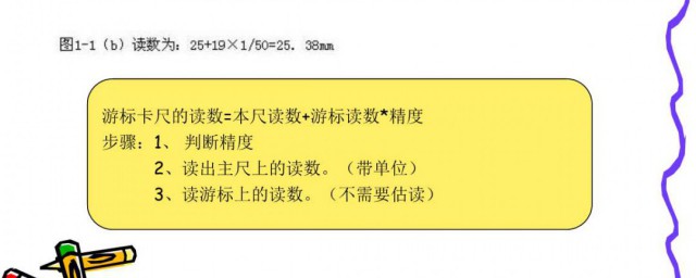 游标卡尺操作技巧 游标卡尺操作技巧分享