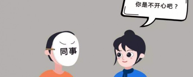 消除情绪要领 如何消除情绪