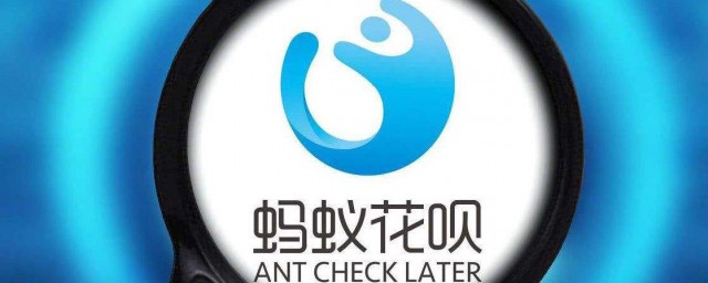 借呗怎么关闭 借呗如何关闭