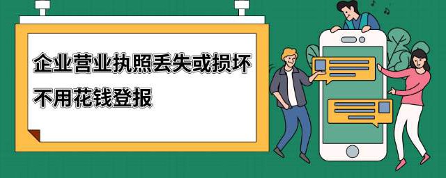 营业执照怎么注销 注销工商营业执照步骤介绍