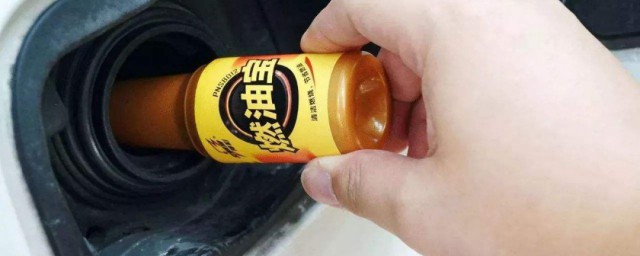 燃油添加剂使用要领 燃油添加剂怎么使用