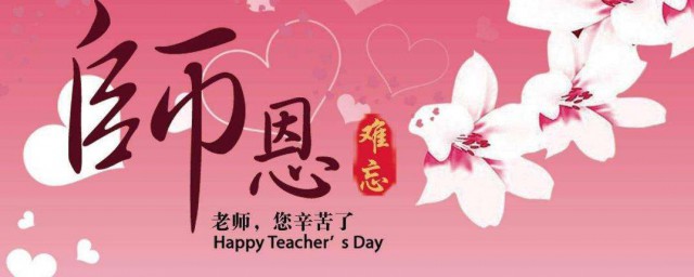给老师的祝福语简短 老师的祝福语简短精选
