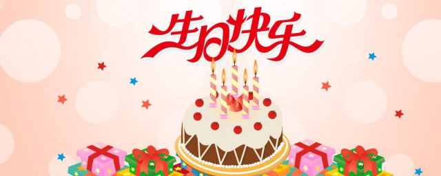 女朋友生日祝福语简短 简短女朋友生日祝福语