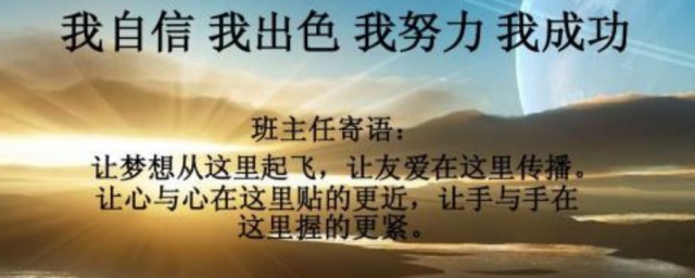 班主任寄语有哲理简短 太有道理了