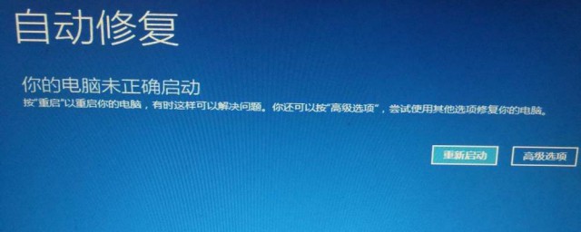 电脑显示未准确启动怎么做 电脑显示未准确启动如何办