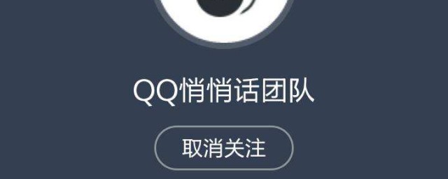 怎样发qq悄悄话 本文告诉你次序