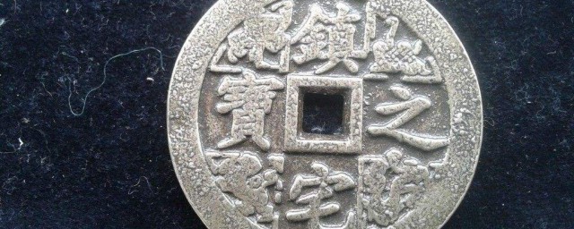 镇宅铜钱摆放位置 镇宅铜钱怎样摆放