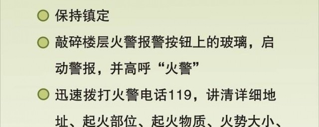 防火的基本措施有哪些 防火的基本措施简介