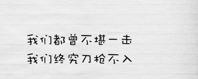 每日一句毒鸡汤 每日一句毒鸡汤分享