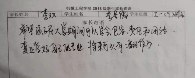 新生寄语大学简短 寄语如下