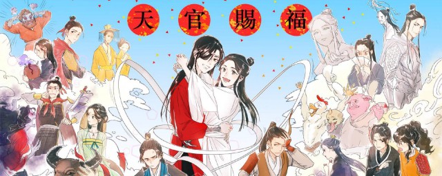 天官赐福句子 天官赐福经典句子