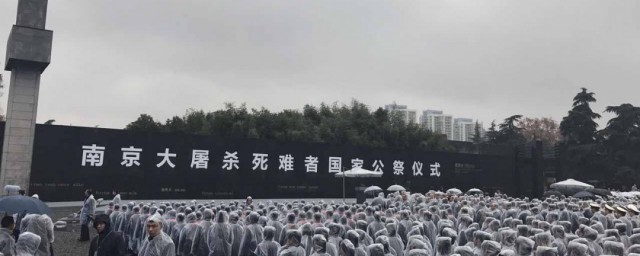 公祭日是什么意思 公祭日的介绍
