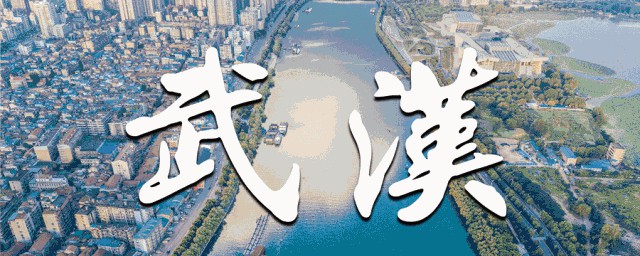 武汉的特产有哪些 武汉特产推销