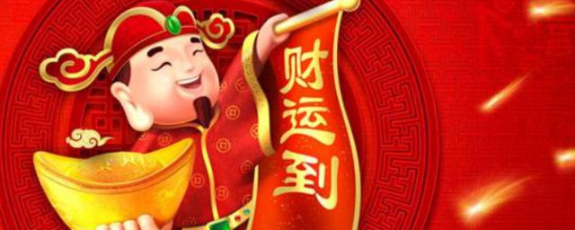 带来财运的名字 带来财运的名字有哪些