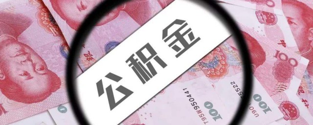 五险断交有什么影响 五险断交会如何