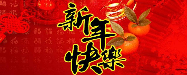 2023新年春节祝福语 新年春节祝福语2023