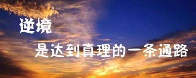 正能量短语 正能量的句子有哪些
