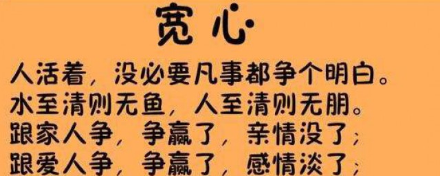 劝人宽心的话 劝人宽心的话句子大全