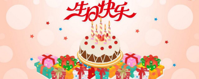 21岁生日祝福简短 21岁生日祝福语简短