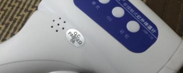额温枪使用技巧 额温枪使用技巧是怎样的