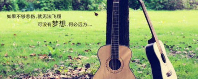 吉他收藏保养方法 吉他怎么保养