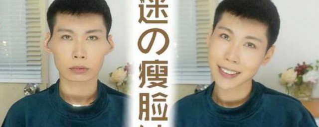 男生瘦脸的最快要领 男生瘦脸的最快办法是什么