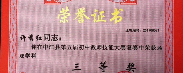 祝贺获奖荣誉的句子 怎样给别人表示出自己的赞美