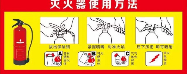 使用灭火器的技巧 使用灭火器的技巧是什么