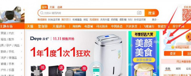 淘宝为什么会降权 淘宝降权的原因