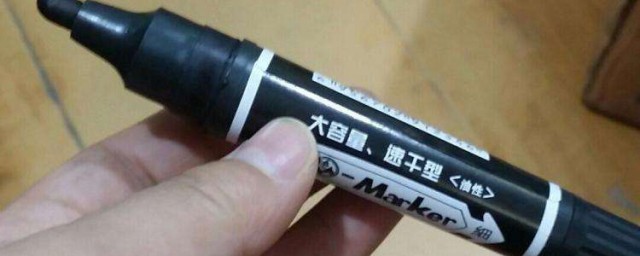 大头笔用什么可以擦掉 怎么洗掉大头笔的笔迹