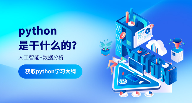 Anaconda和Python区别是什么