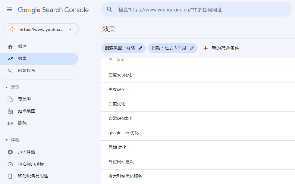 如何做SEO关键词排名优化 SEO关键词排名优化的实战操作方法