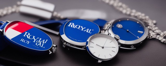 royal是什么牌子