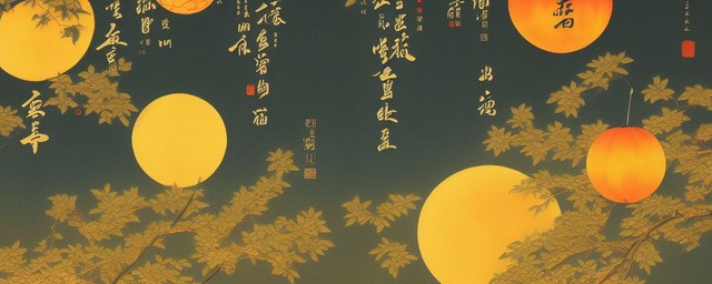 中秋节来历介绍文字版
