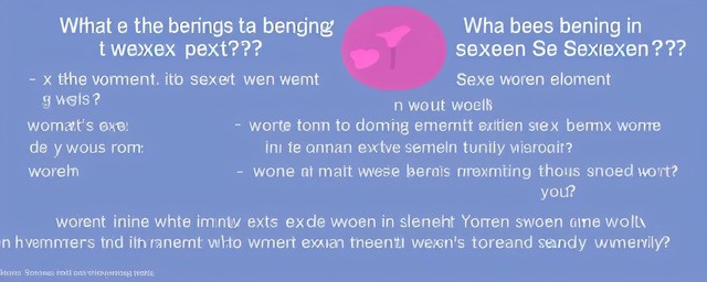 女人经常做爱有什么好处