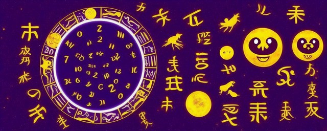 农历十月二十八是什么星座