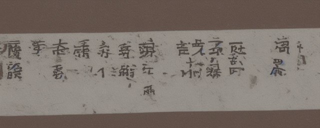 九尘是什么意思是什么