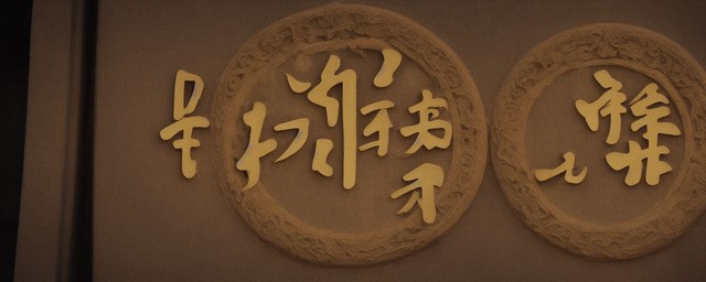 胤字取名有什么寓意