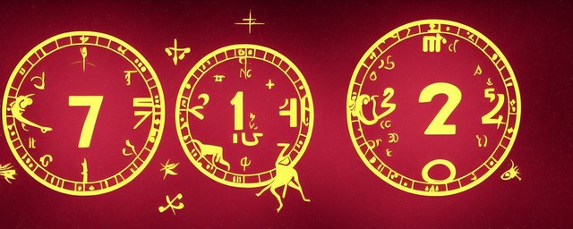 2017年是什么星座
