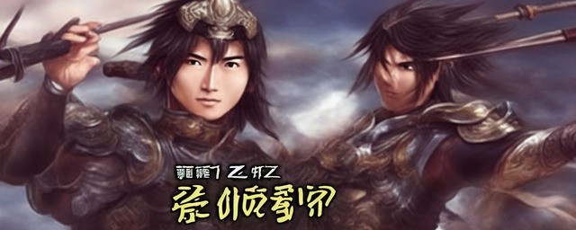 赵云是什么星座