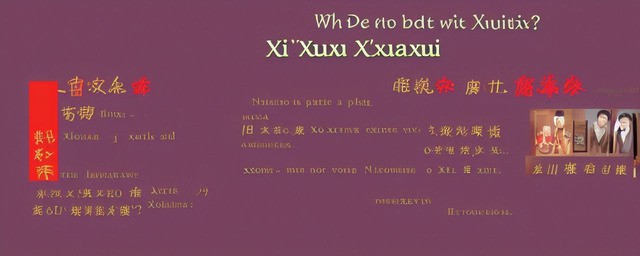 心许是什么意思
