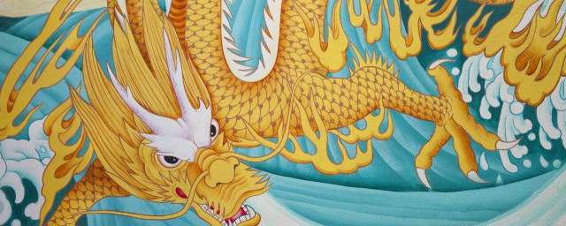 龙年是哪几年 龙年是哪一年