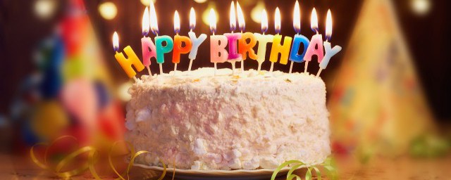 最好的生日祝福 生日祝福温馨暖心高情商30句