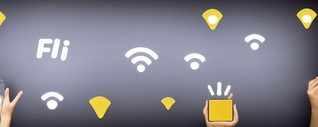 wifi是什么意思