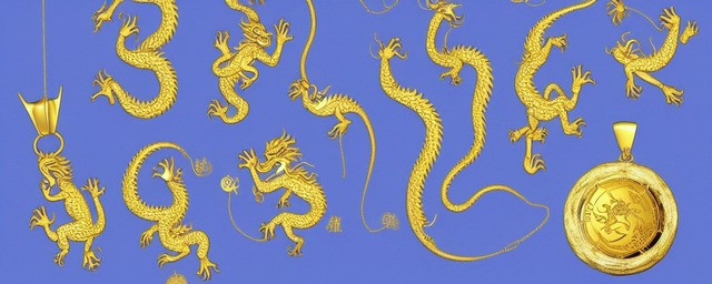 本命年龙年带什么金饰