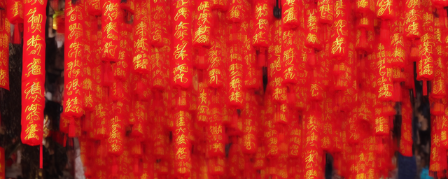 过年穿什么衣服最旺财吉利