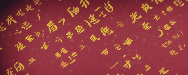 入九时间怎样算