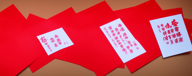红包里面放什么可以辟邪